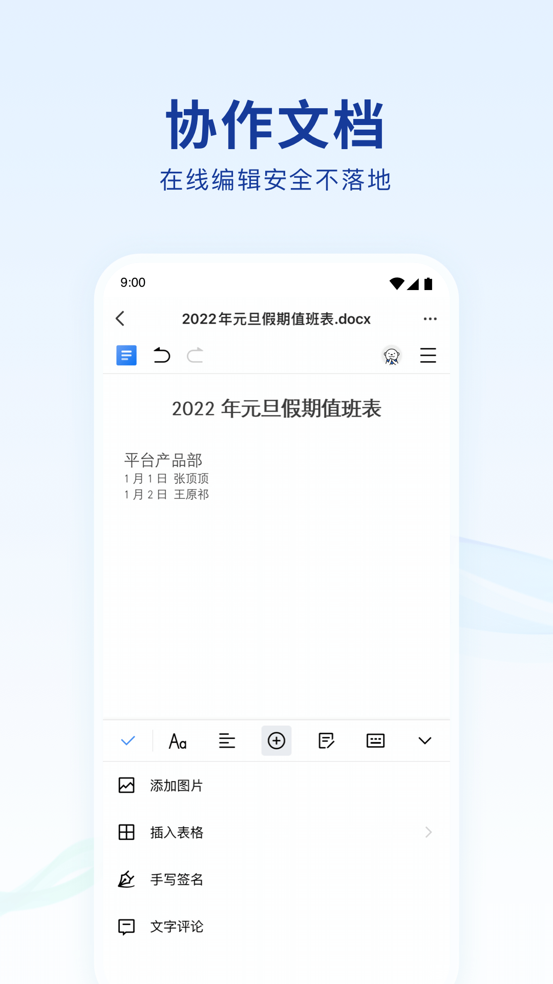 蓝信+